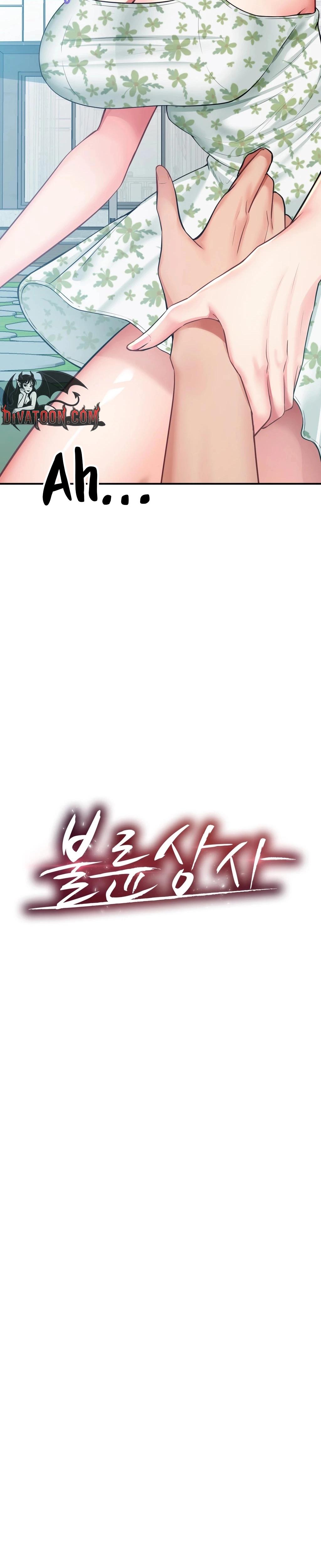 Adulterous Boss chapter 16 page 3