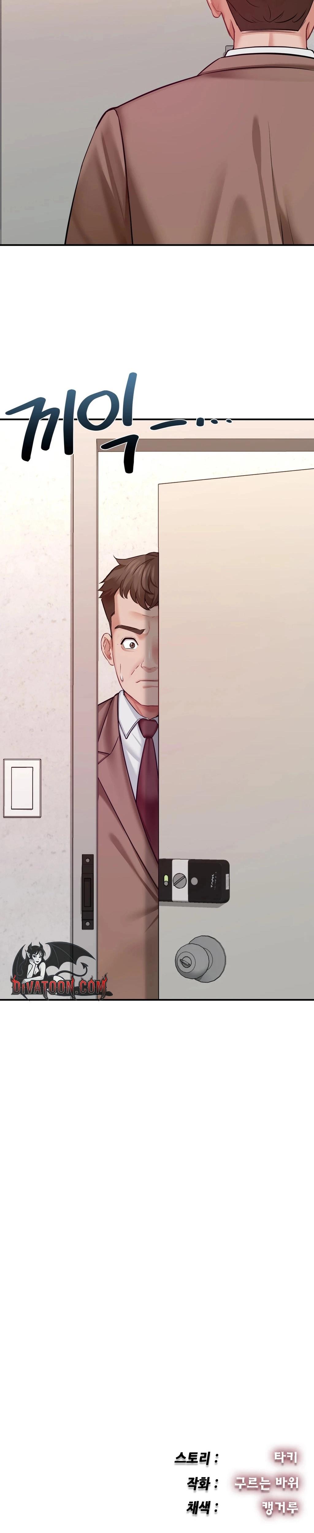 Adulterous Boss chapter 17 page 28