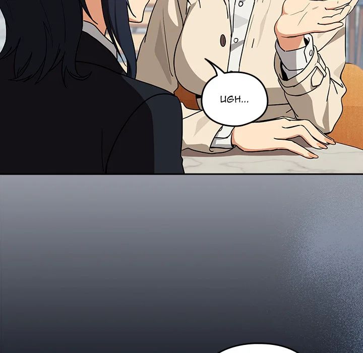 After Work Love Affairs chapter 79 page 97