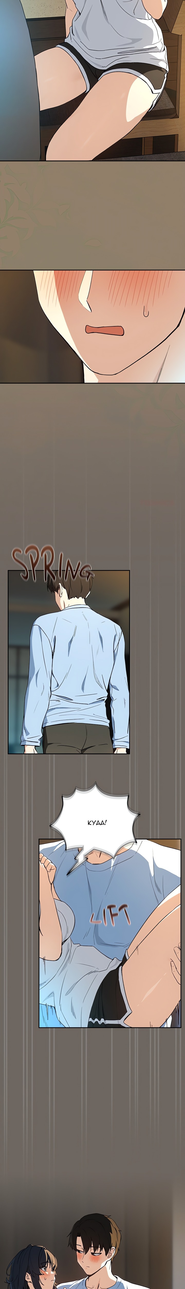 After Work Love Affairs chapter 100 page 15