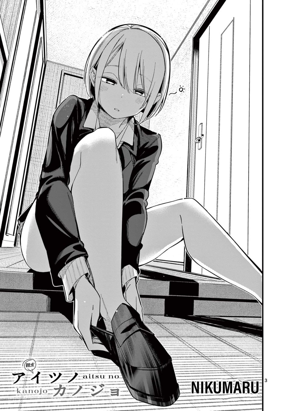Aitsu No Kanojo chapter 13 page 3