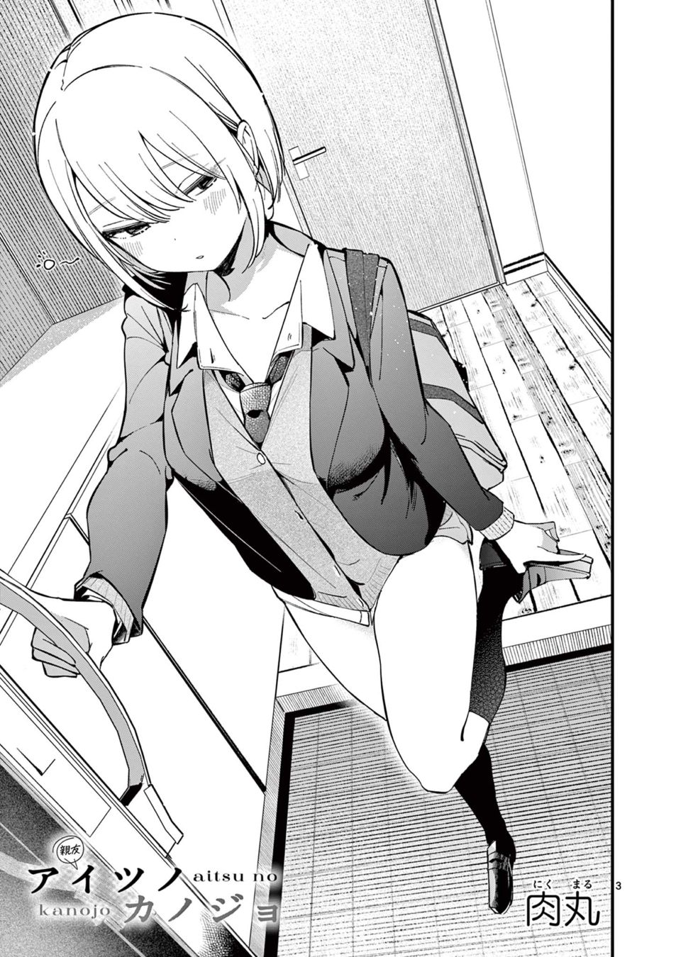 Aitsu No Kanojo chapter 14 page 3