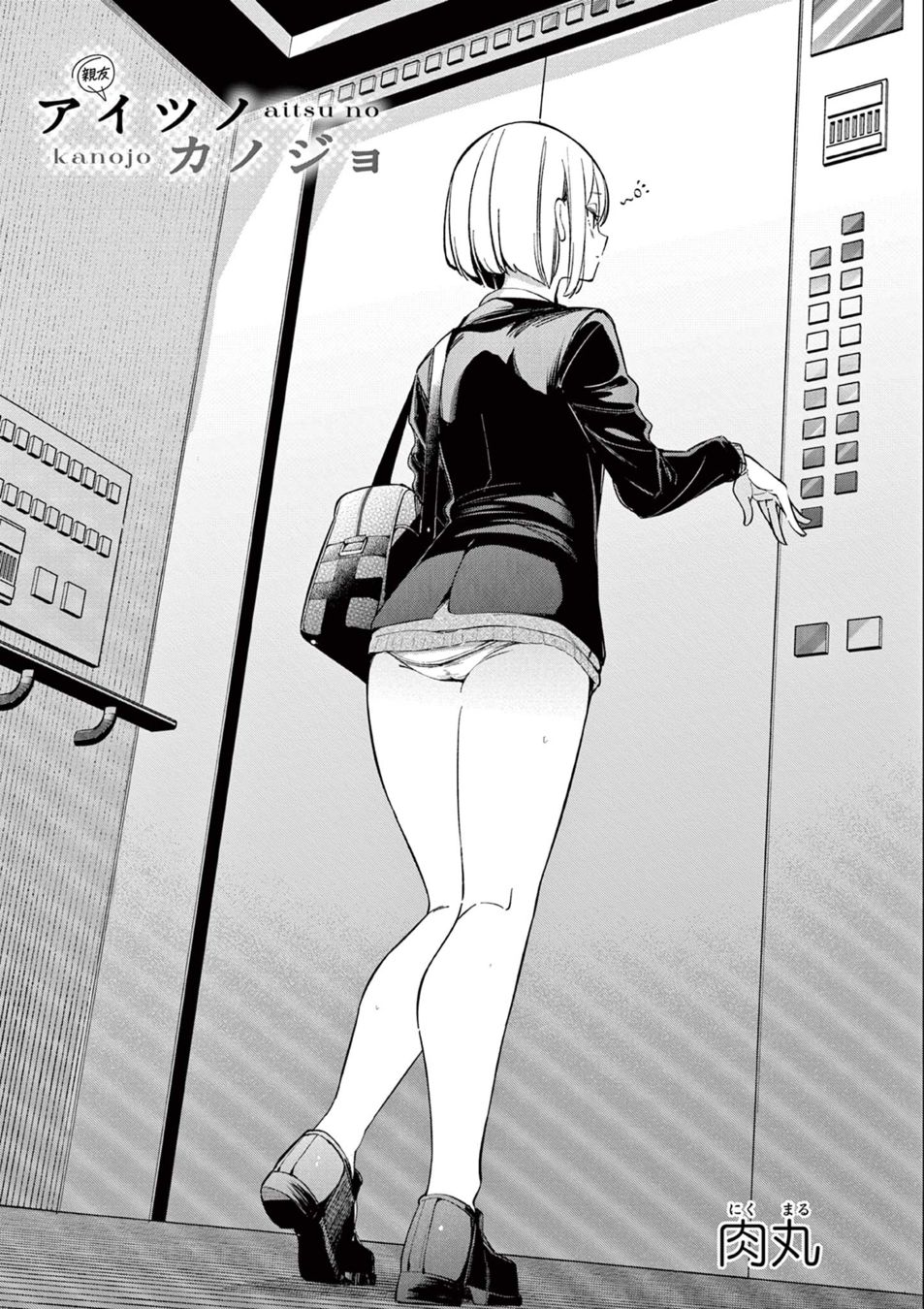 Aitsu No Kanojo chapter 15 page 3