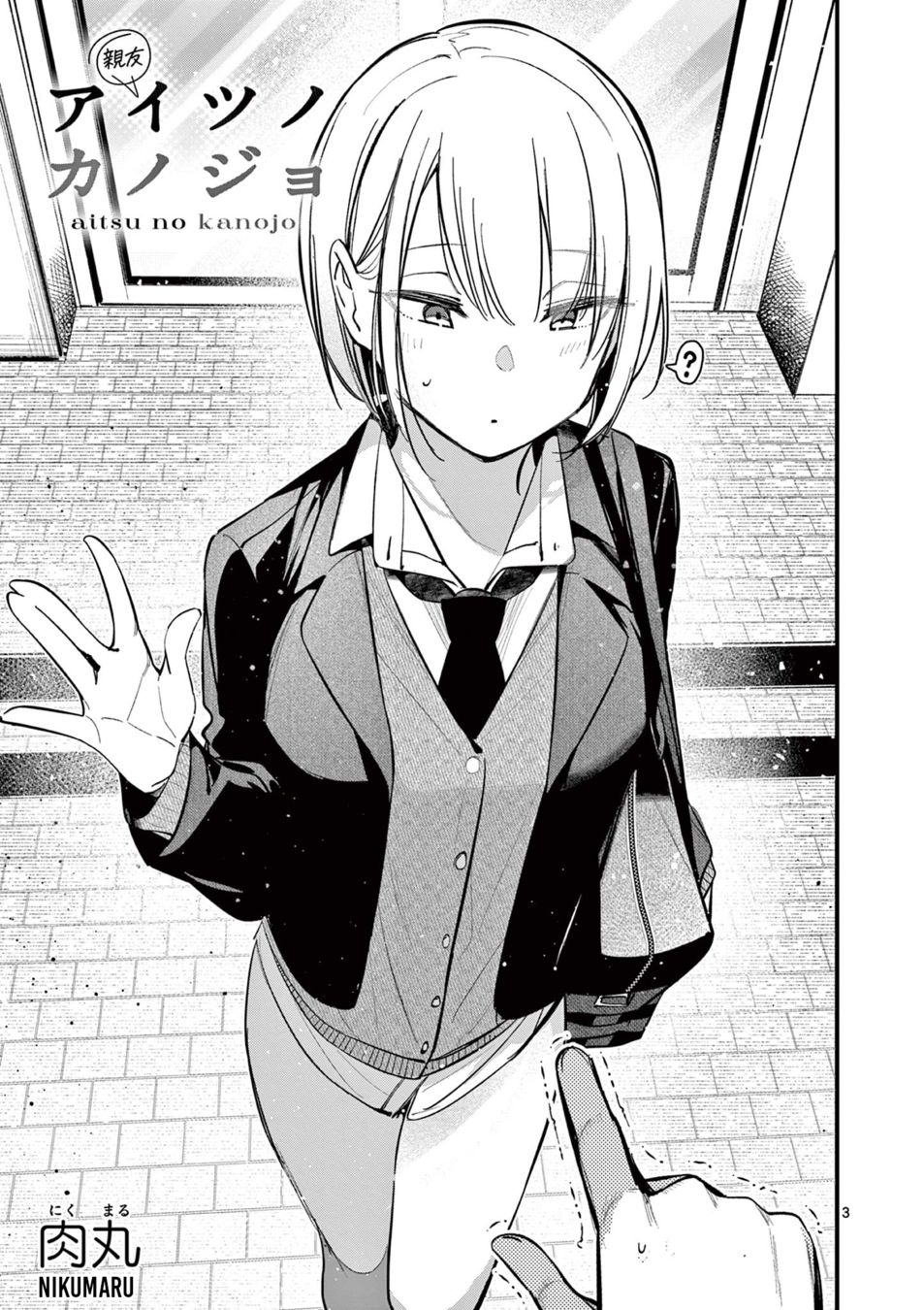 Aitsu No Kanojo chapter 17 page 3