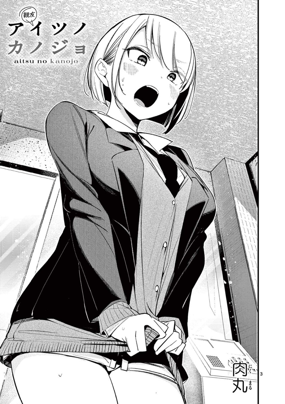 Aitsu No Kanojo chapter 18 page 3