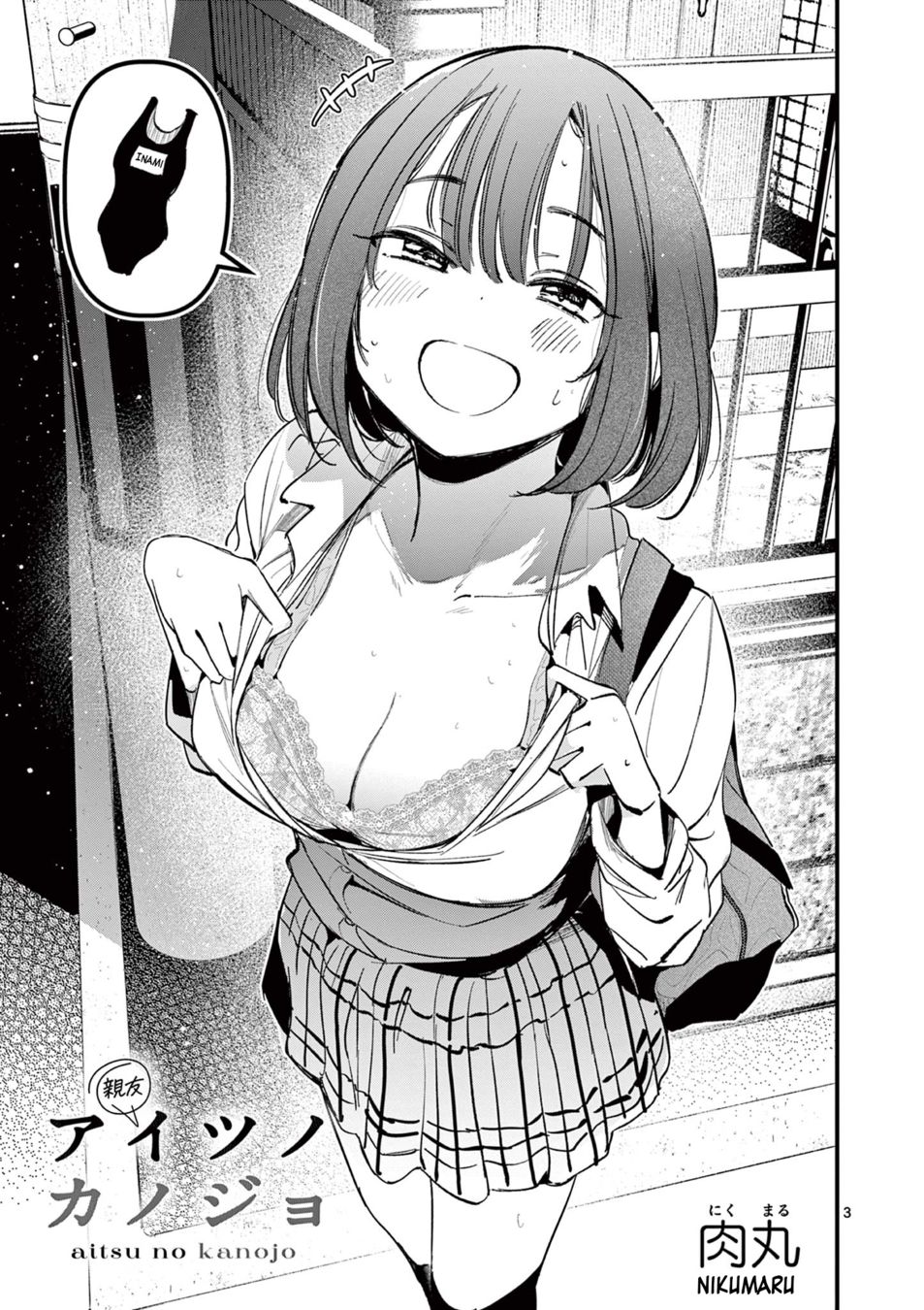 Aitsu No Kanojo chapter 19 page 3