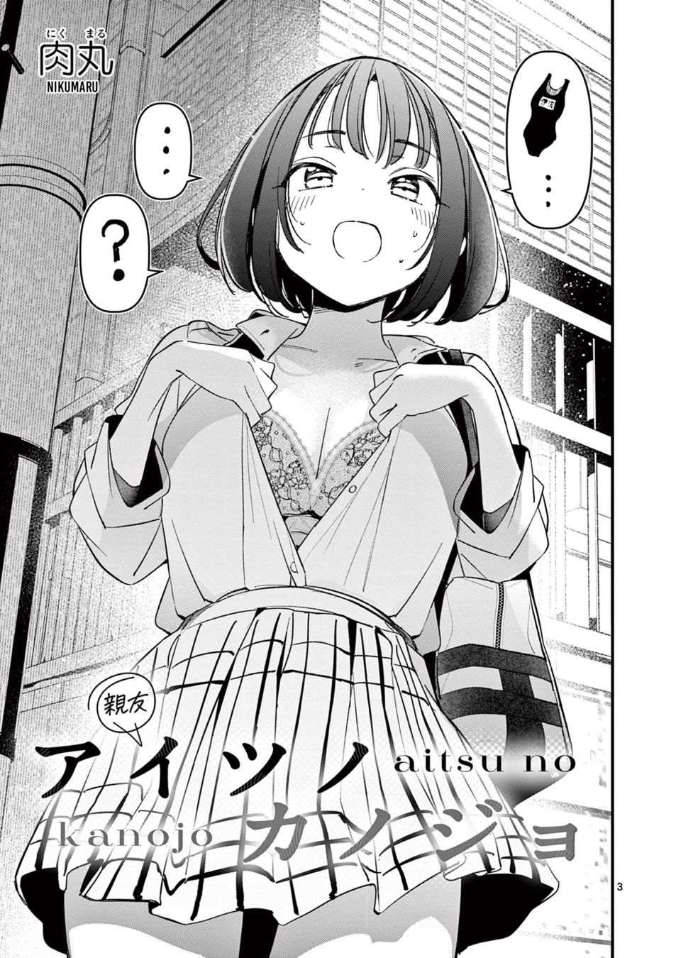 Aitsu No Kanojo chapter 20 page 3