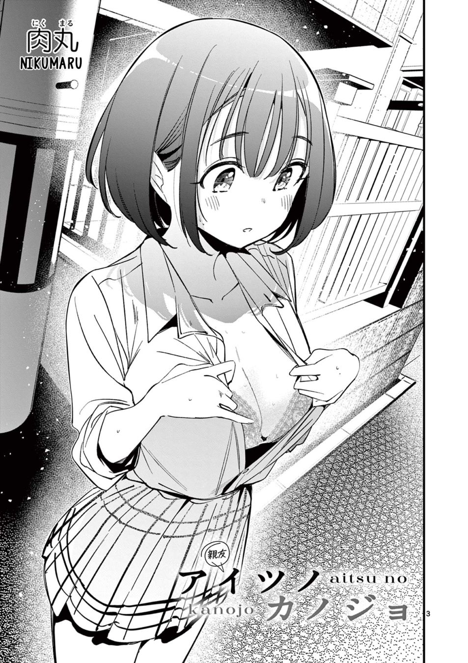 Aitsu No Kanojo chapter 21 page 3