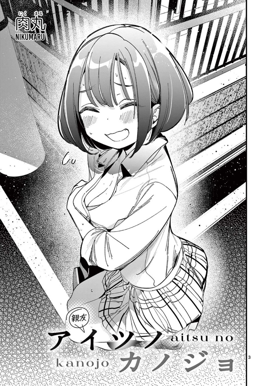 Aitsu No Kanojo chapter 22 page 3