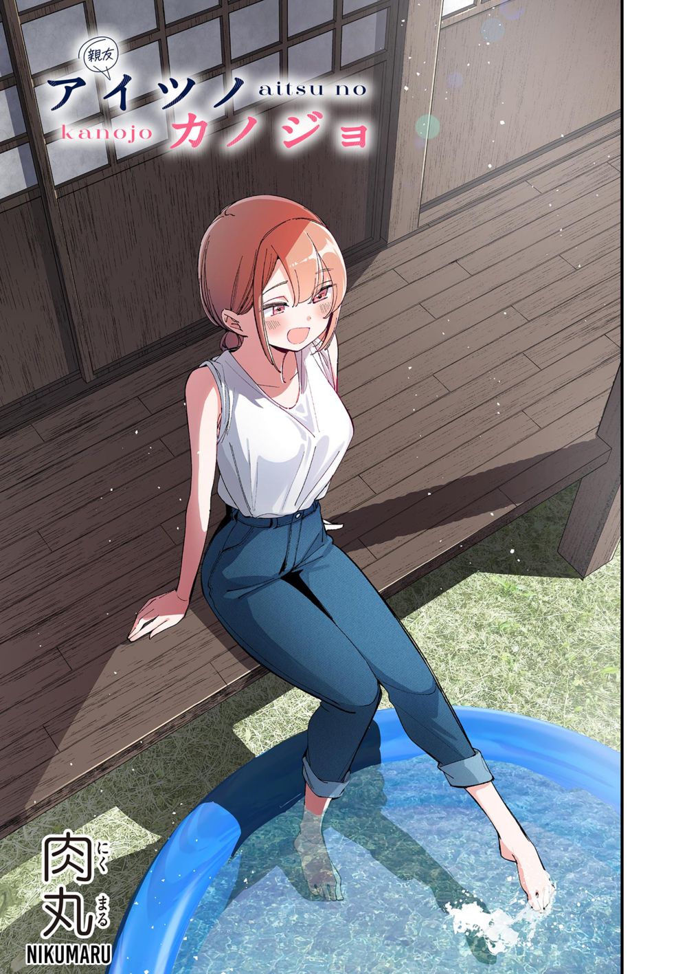 Aitsu No Kanojo chapter 26 page 3