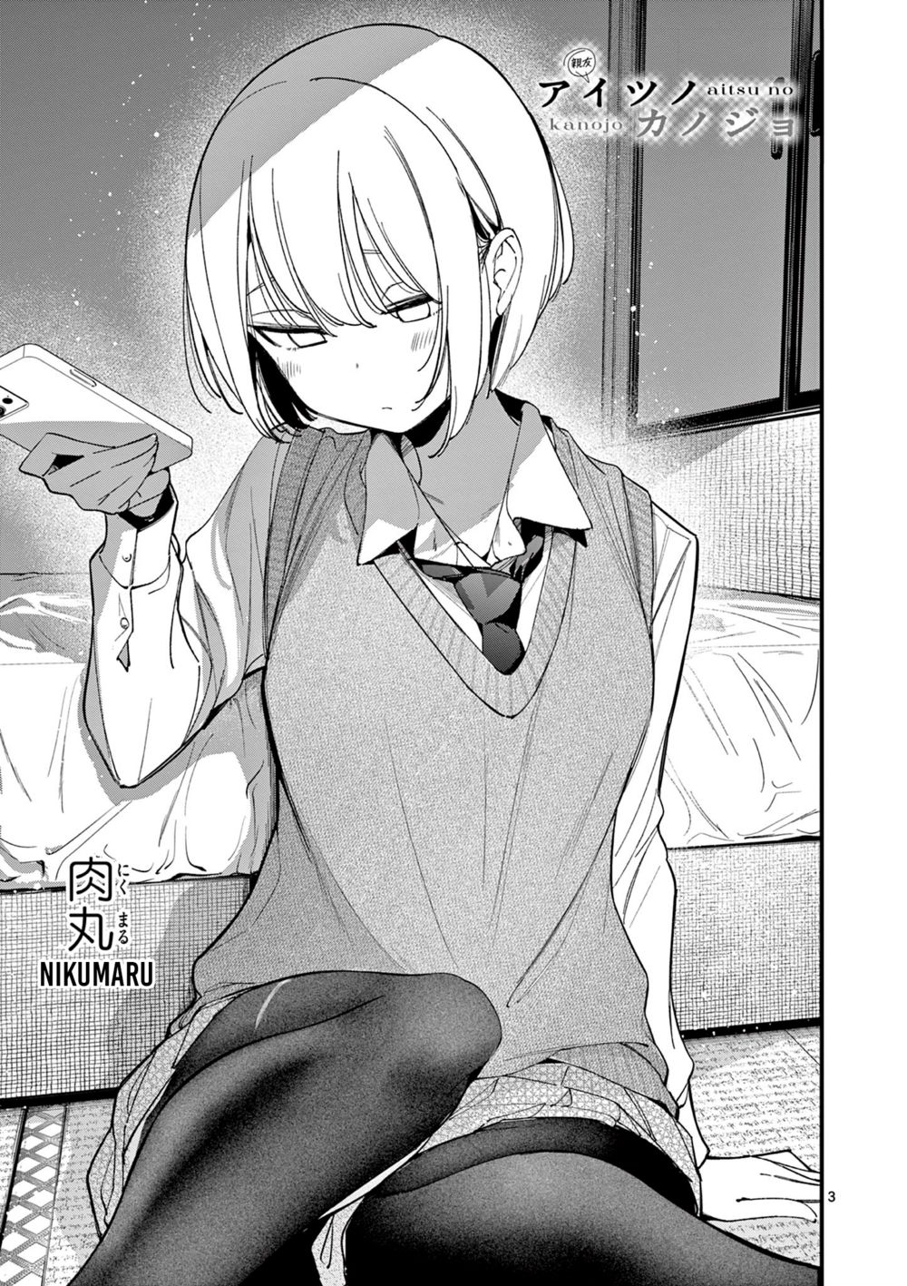 Aitsu No Kanojo chapter 33 page 3