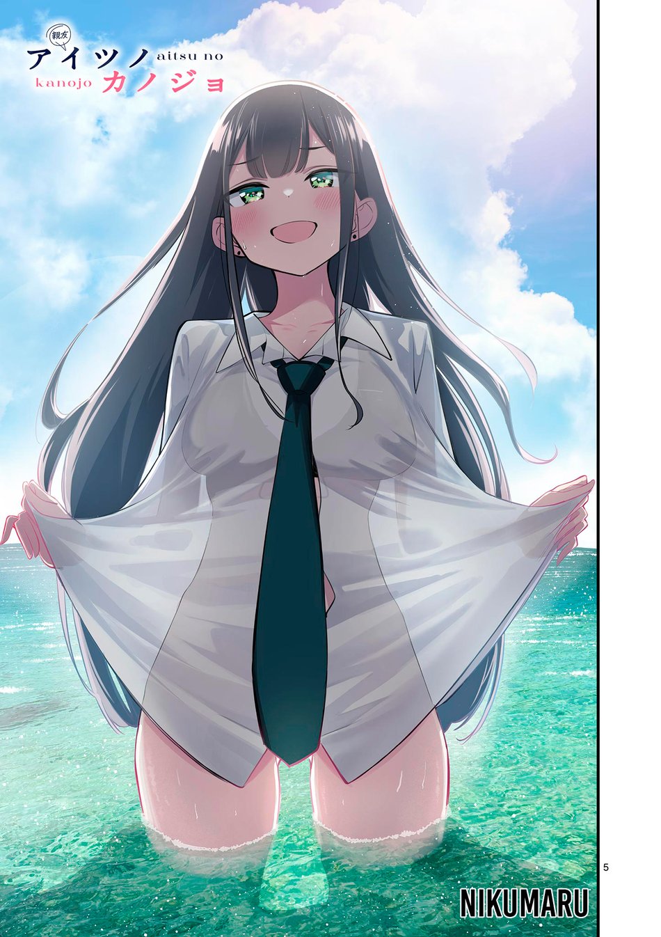 Aitsu No Kanojo chapter 37 page 5