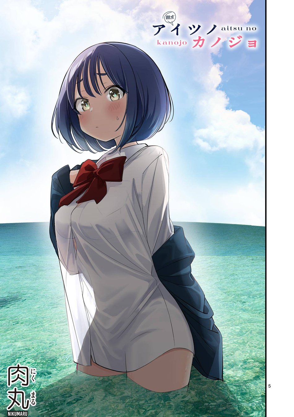 Aitsu No Kanojo chapter 38 page 5