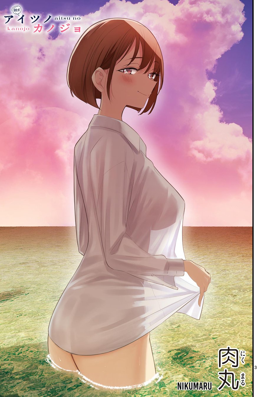 Aitsu No Kanojo chapter 39 page 3