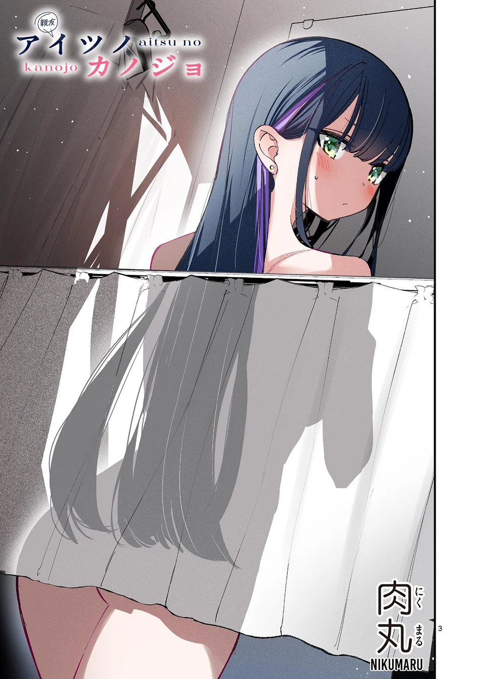Aitsu No Kanojo chapter 42 page 3