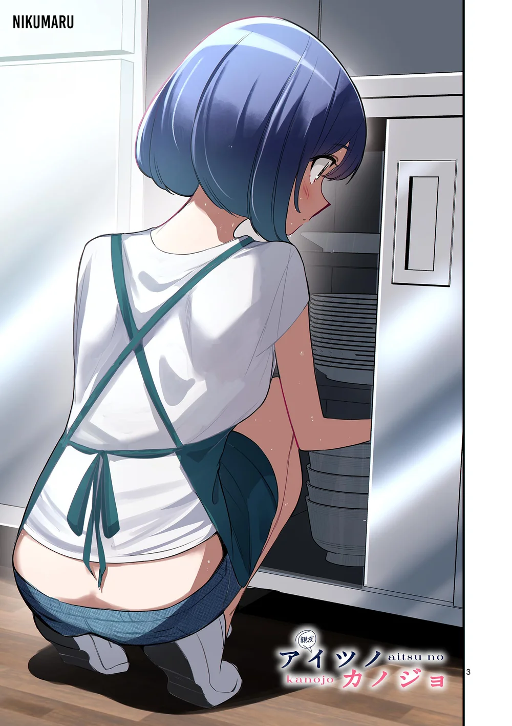 Aitsu No Kanojo chapter 44 page 3