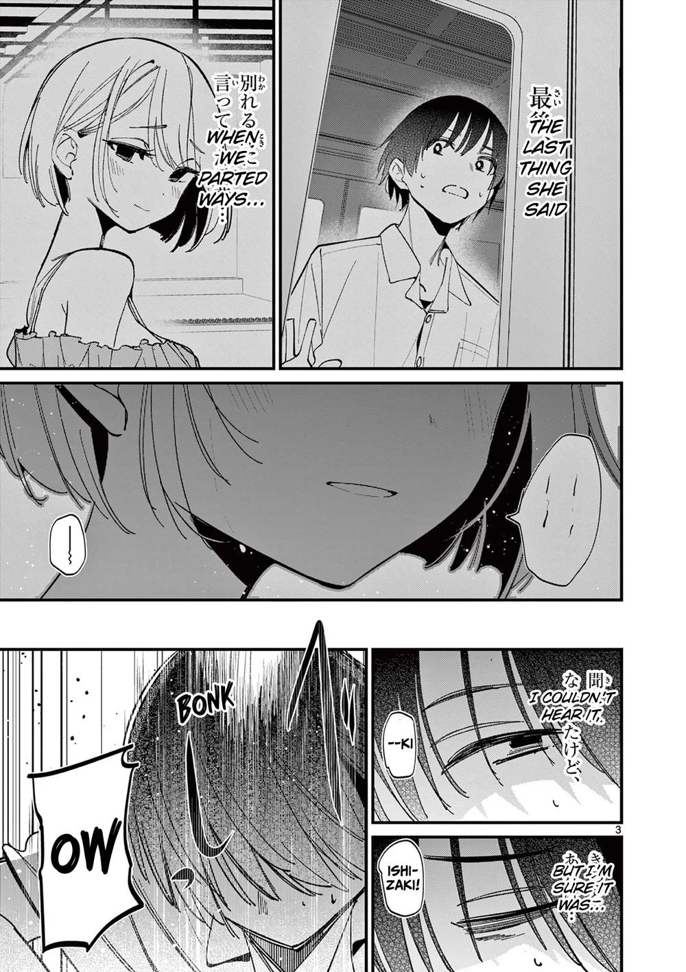 Aitsu No Kanojo chapter 48 page 3