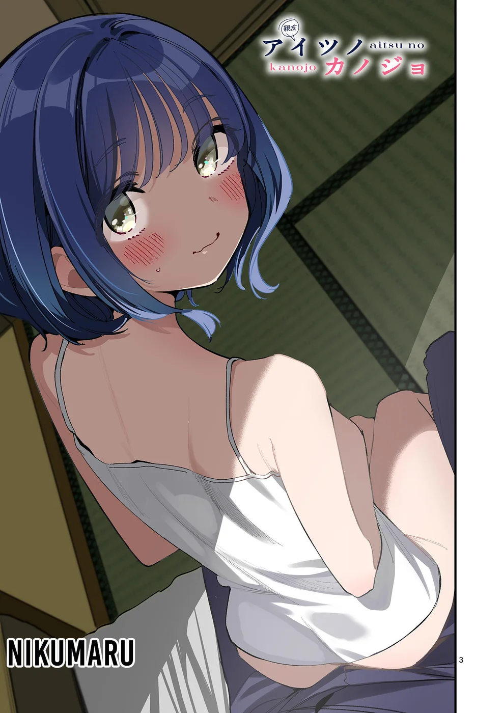 Aitsu No Kanojo chapter 51 page 3