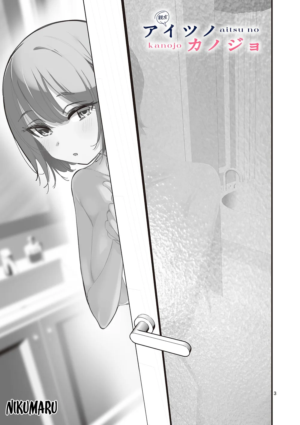 Aitsu No Kanojo chapter 52 page 3