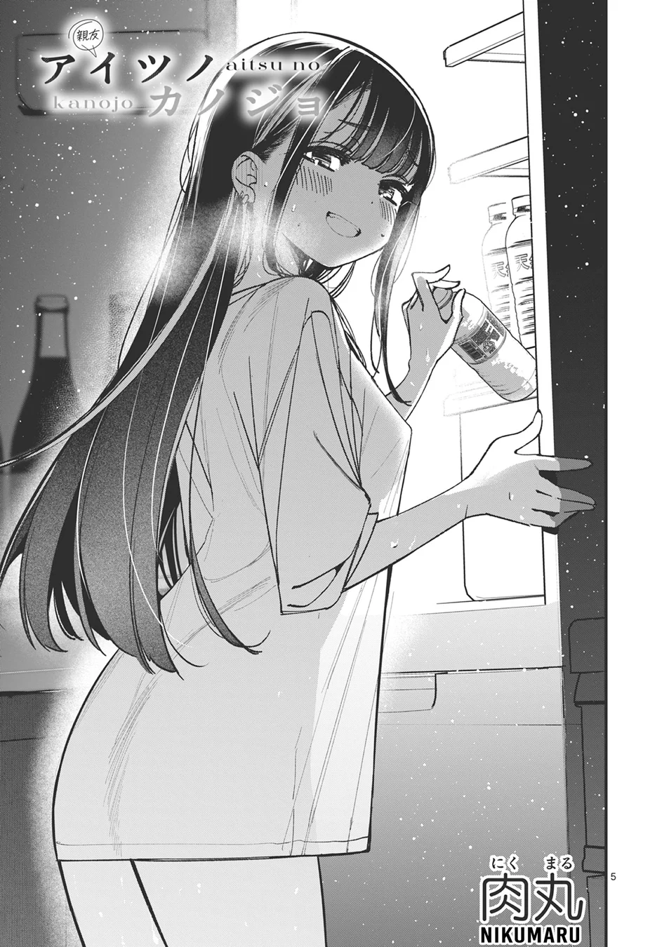 Aitsu No Kanojo chapter 54 page 5