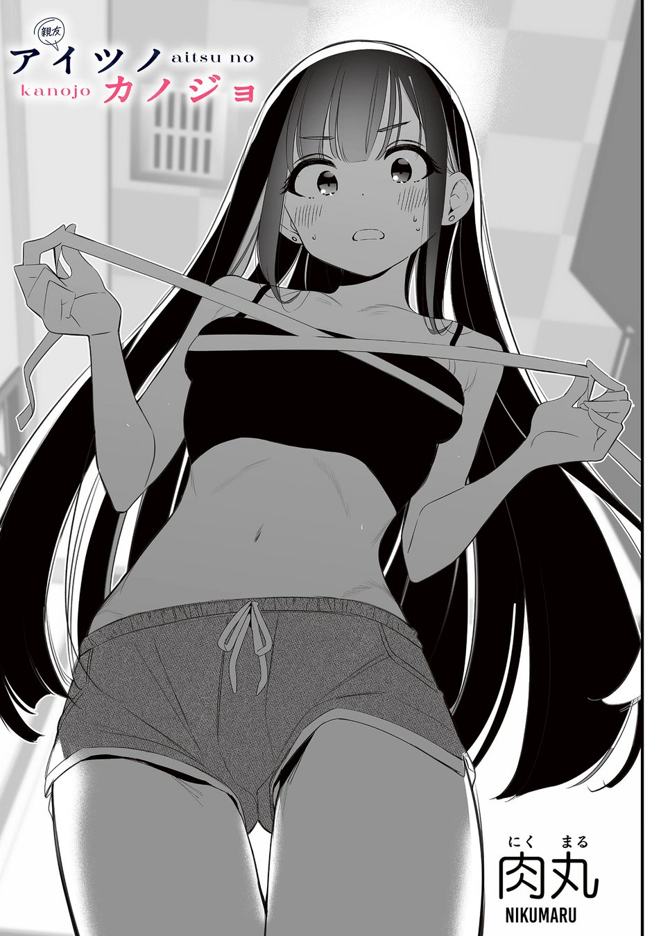 Aitsu No Kanojo chapter 55 page 3