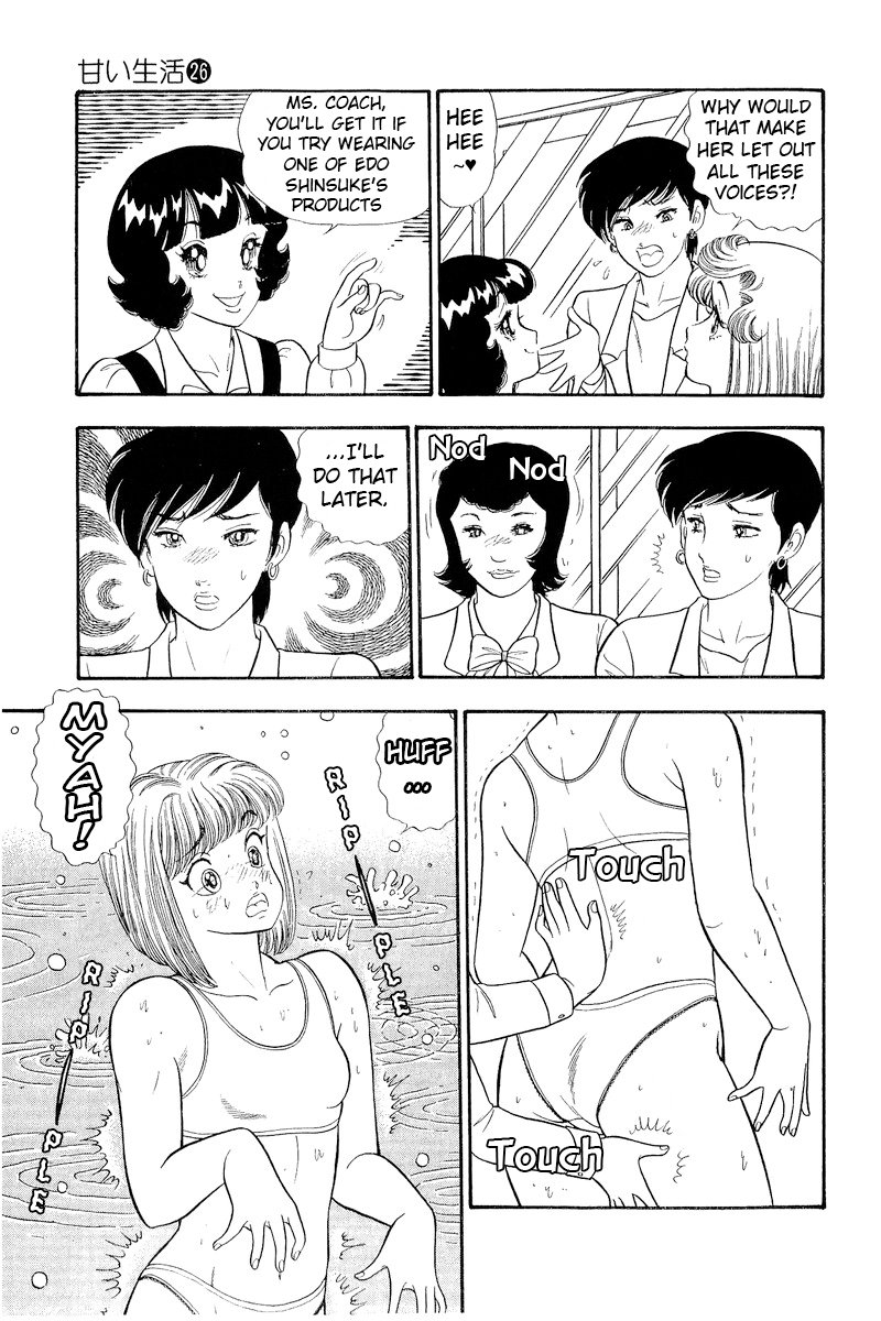 Amai Seikatsu chapter 301 page 16