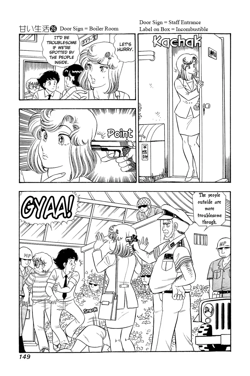 Amai Seikatsu chapter 309 page 16