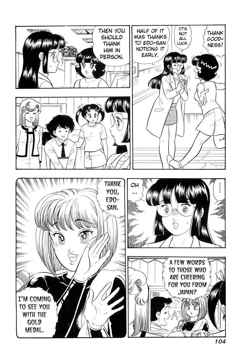 Amai Seikatsu chapter 331 page 3