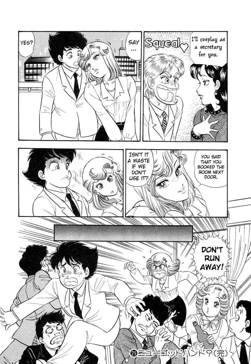 Amai Seikatsu chapter 348 page 17