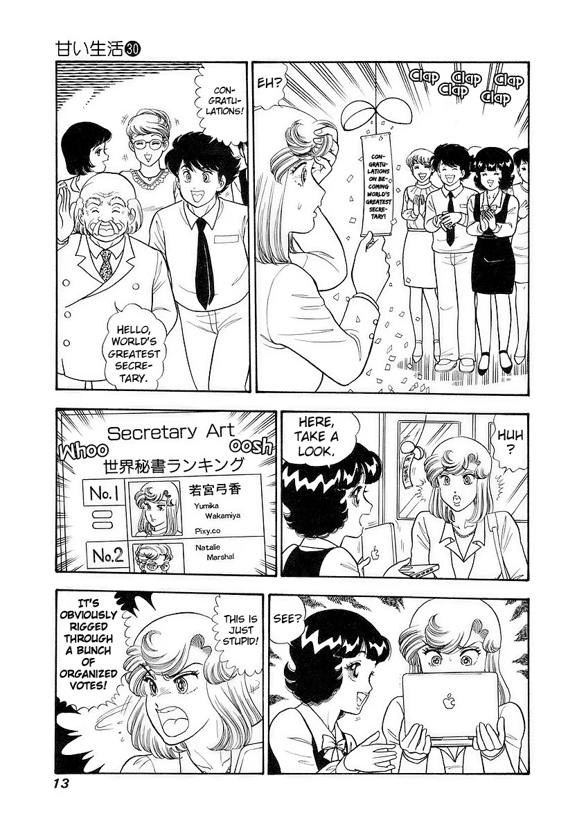 Amai Seikatsu chapter 349 page 17