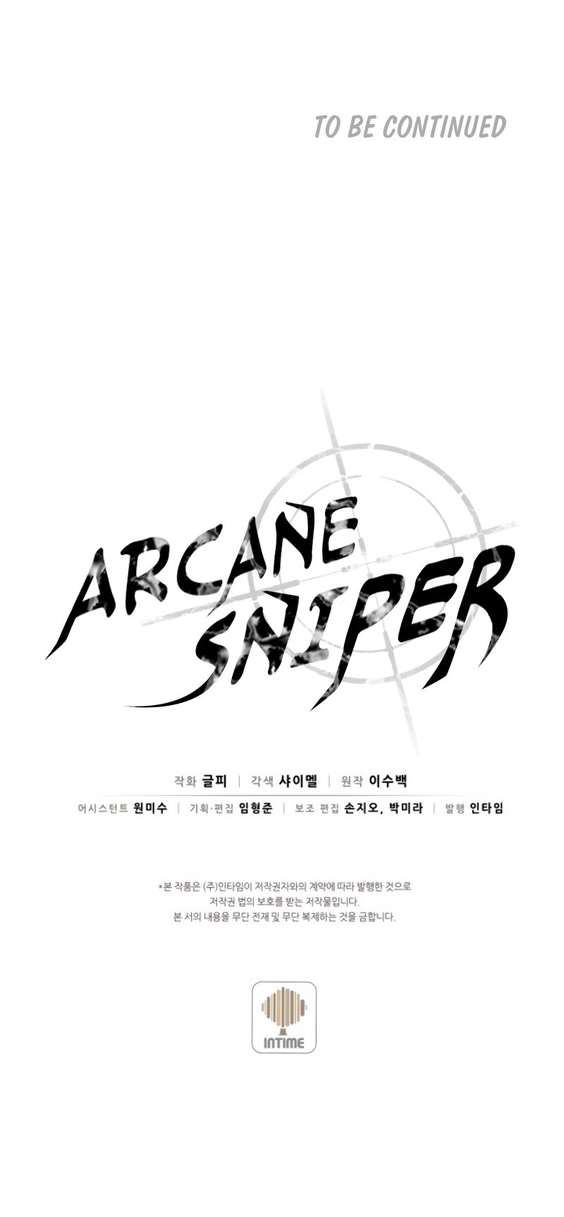 Arcane Sniper chapter 17 page 13