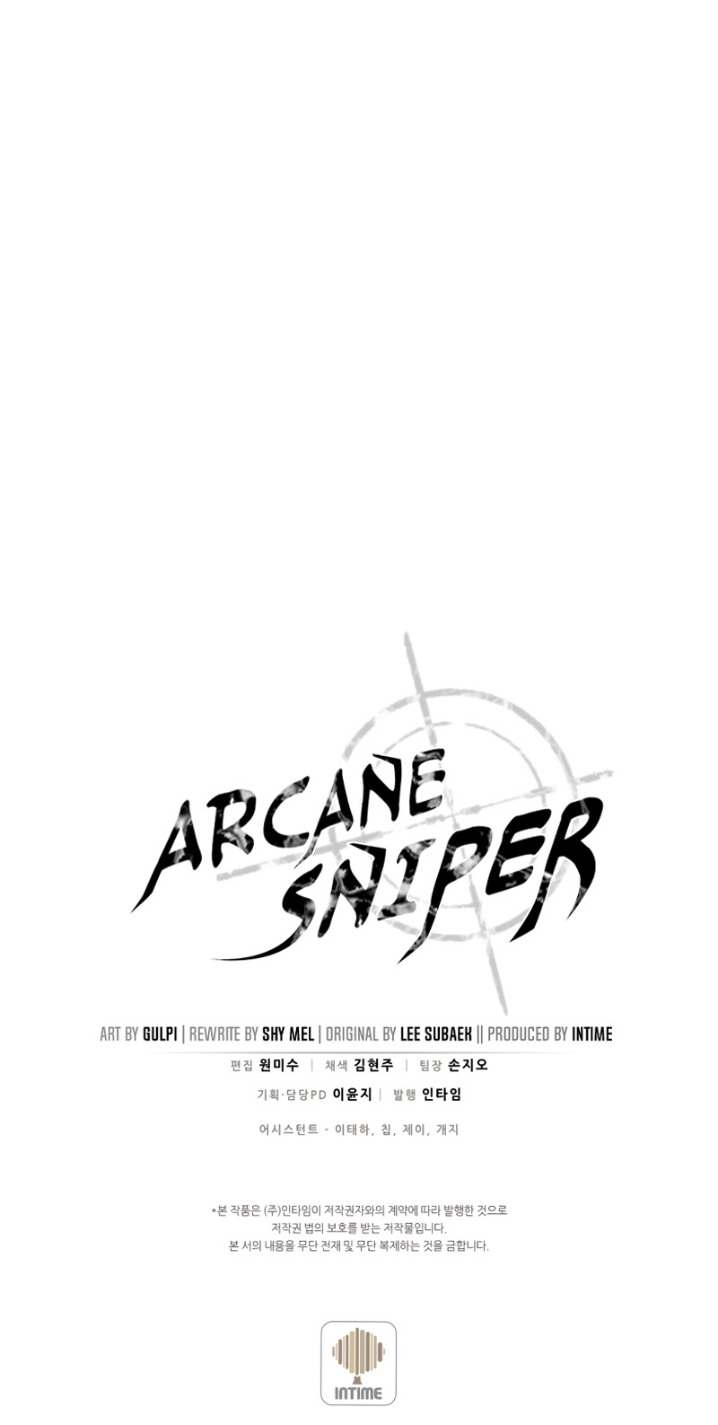 Arcane Sniper chapter 115 page 15