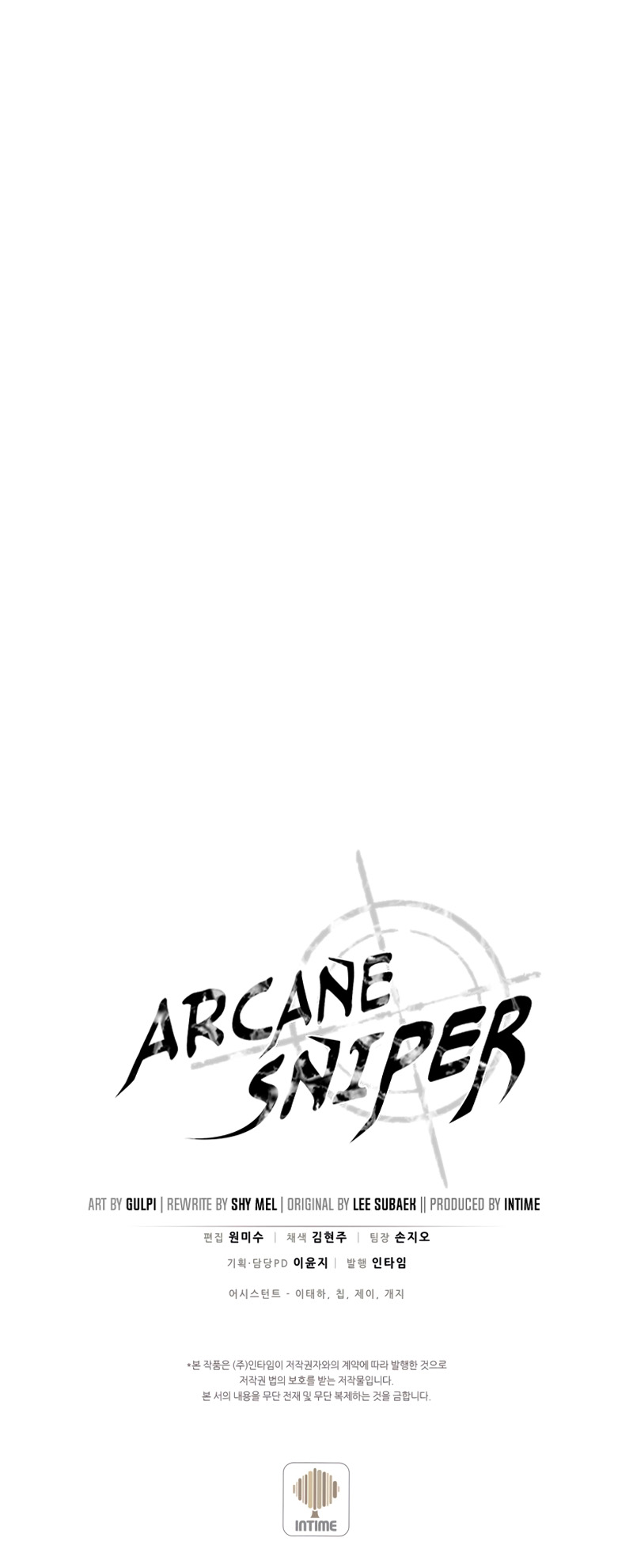 Arcane Sniper chapter 116 page 15