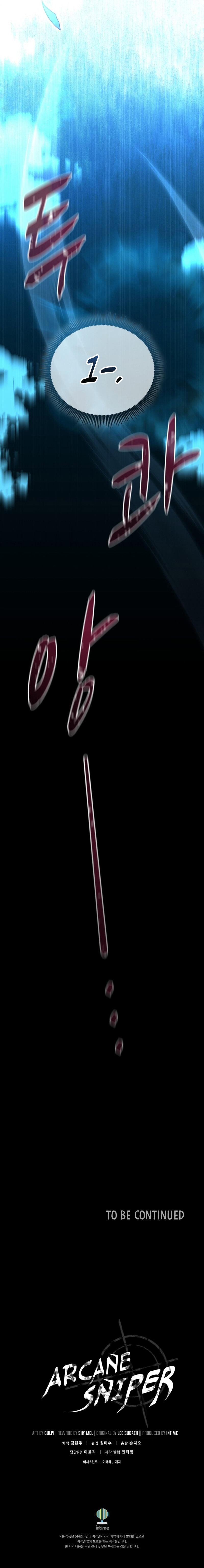 Arcane Sniper chapter 143 page 11
