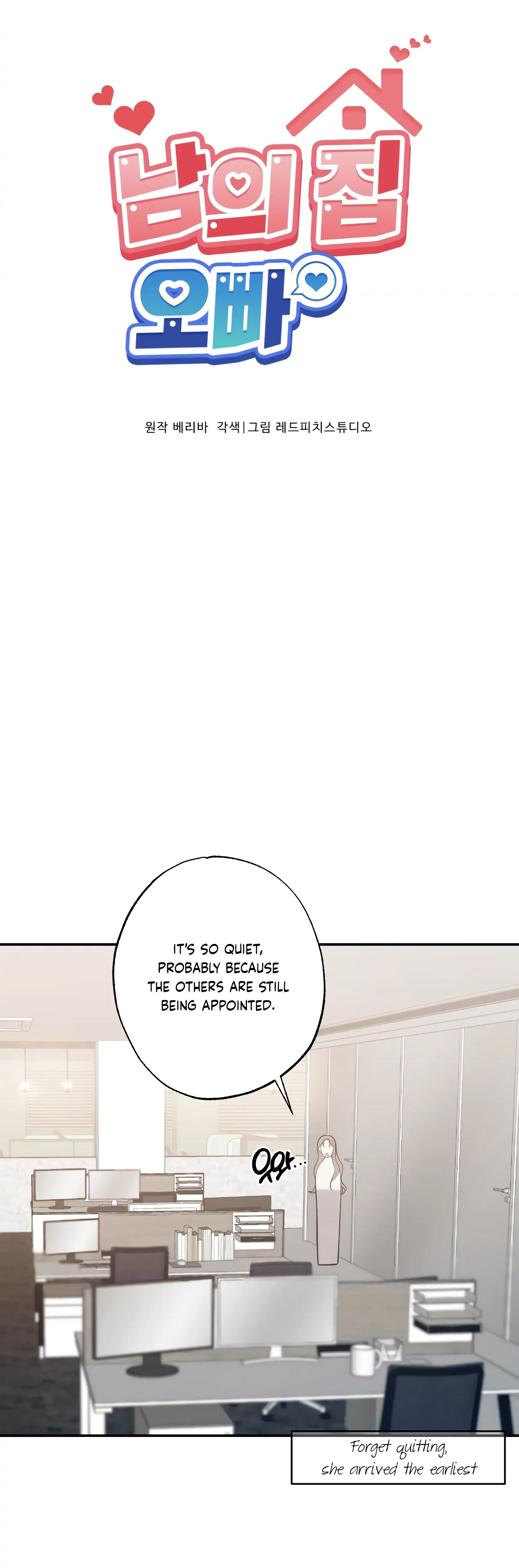 Brother From Another Family chapter 10 page 12