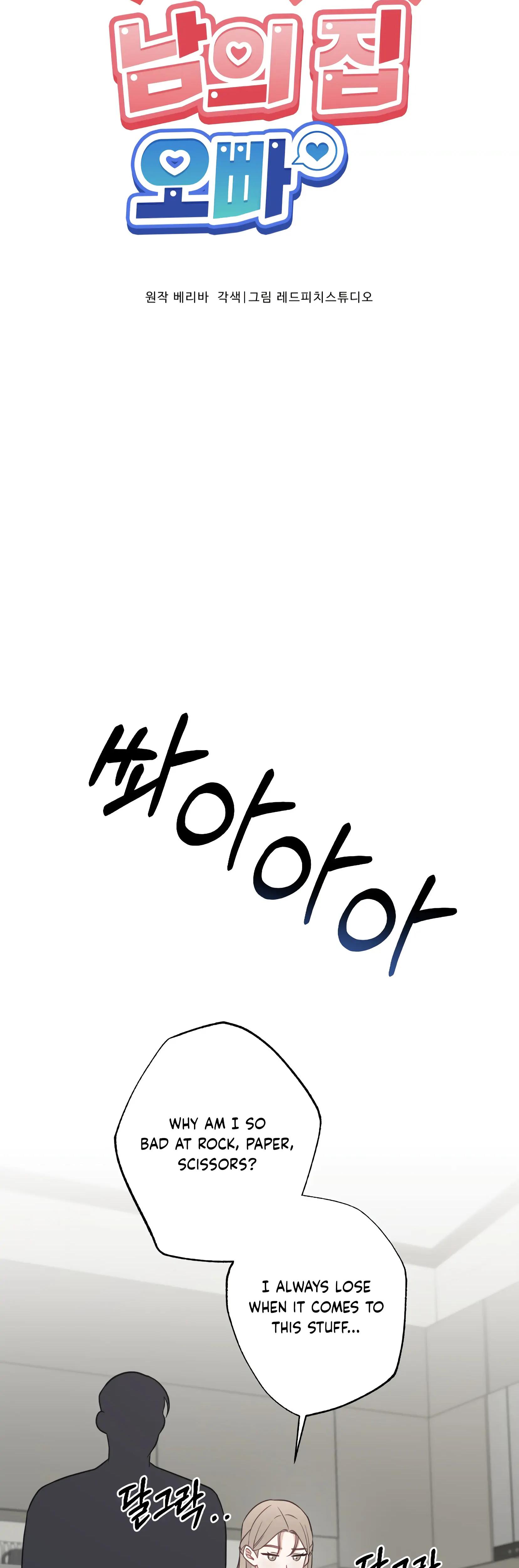 Brother From Another Family chapter 23 page 5