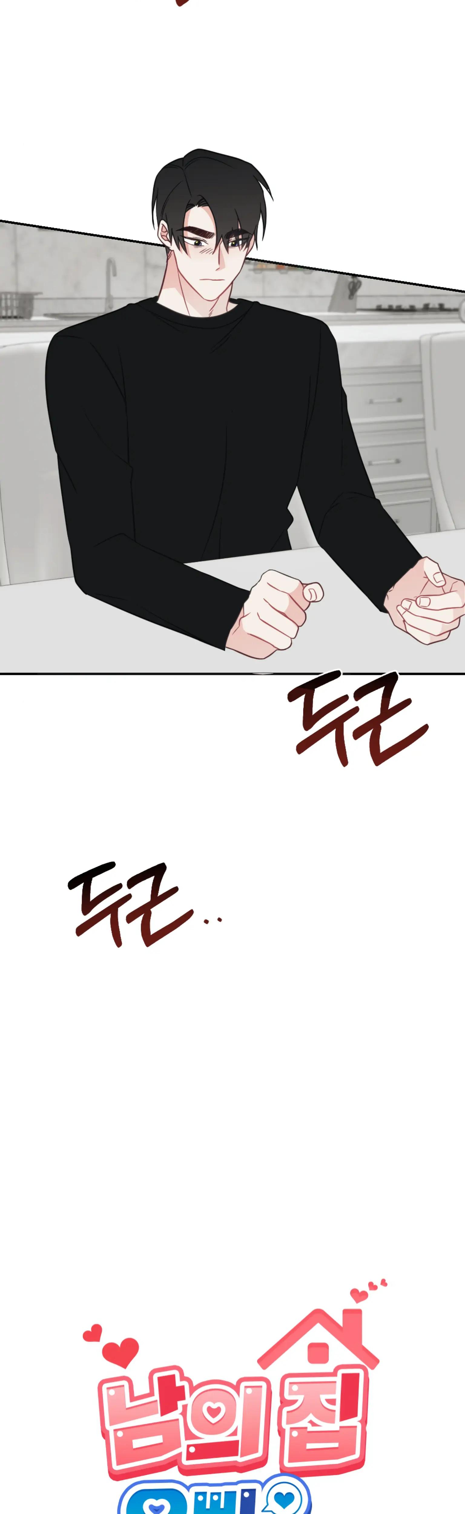 Brother From Another Family chapter 32 page 10