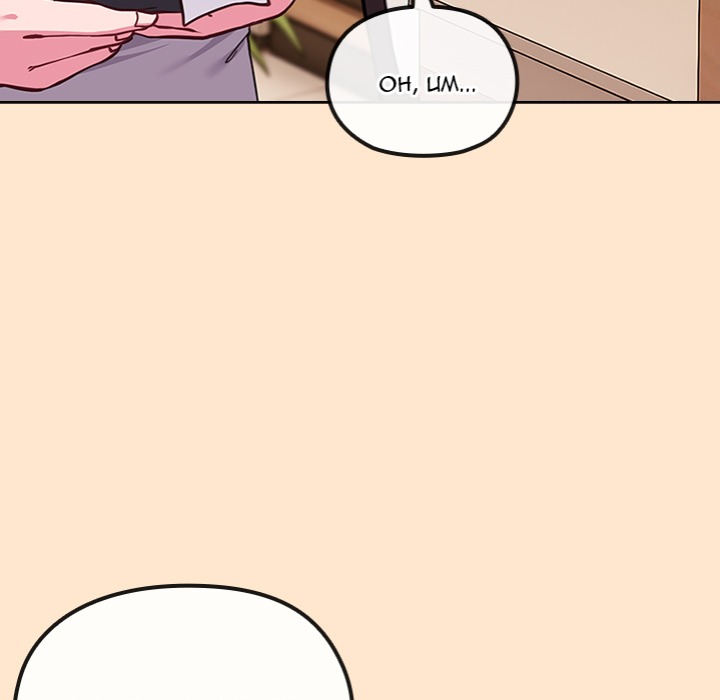 But You Re The Same Age As My Daughter chapter 39 page 37