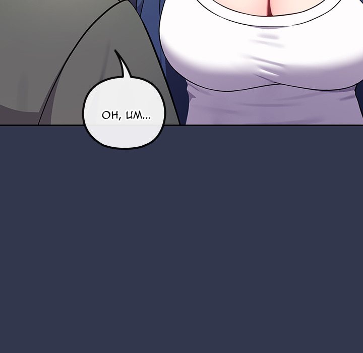 But You Re The Same Age As My Daughter chapter 40 page 6