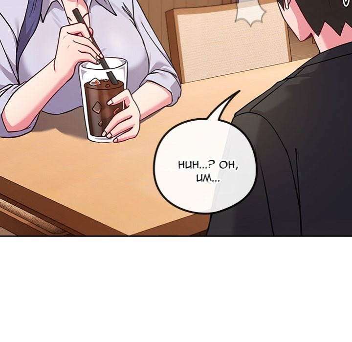 But You Re The Same Age As My Daughter chapter 43 page 180