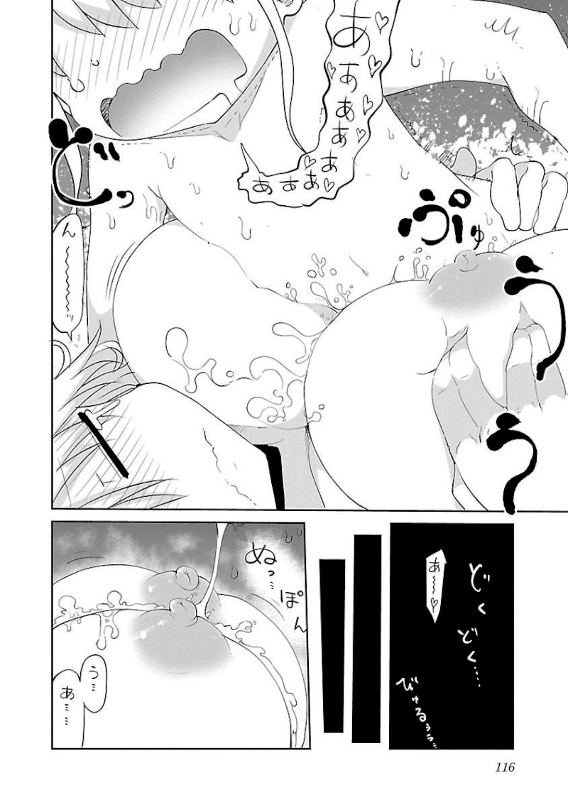 Chichi Chichi chapter 31 page 8