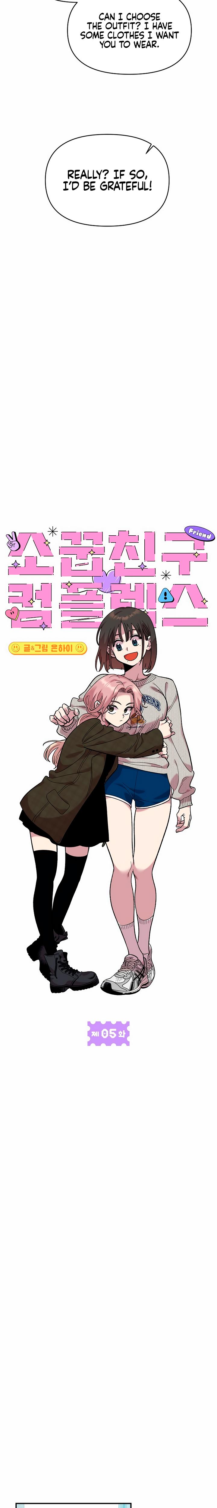 Childhood Friend Complex chapter 5 page 5