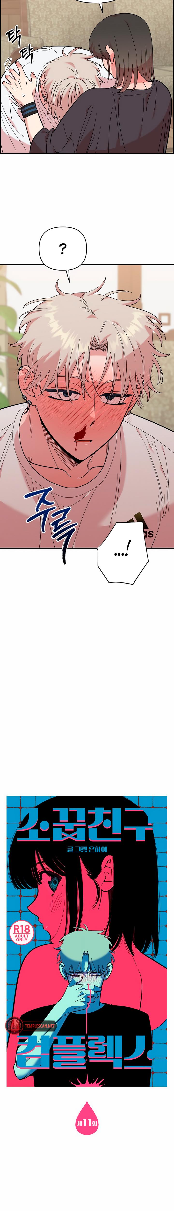 Childhood Friend Complex chapter 11 page 8
