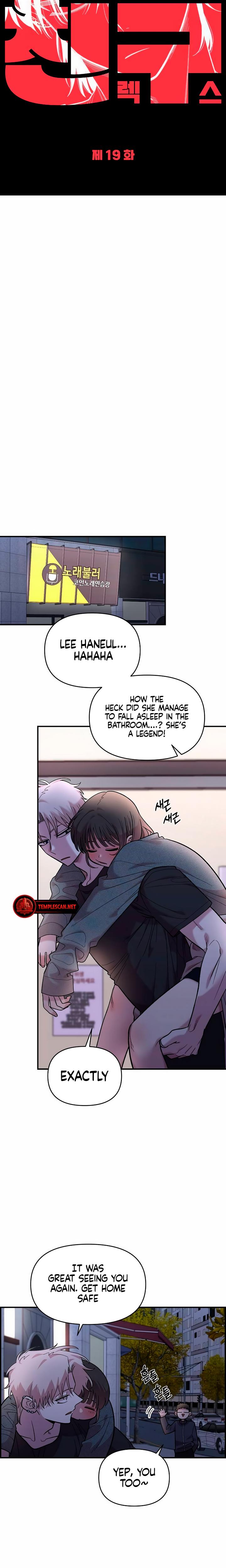 Childhood Friend Complex chapter 19 page 15