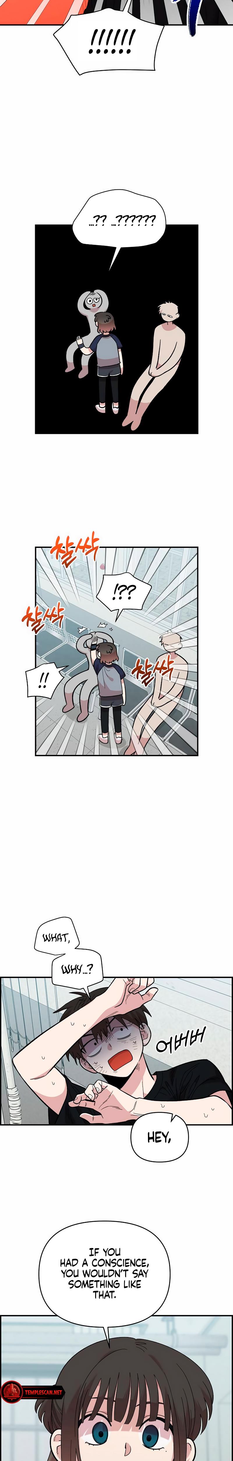 Childhood Friend Complex chapter 22 page 4