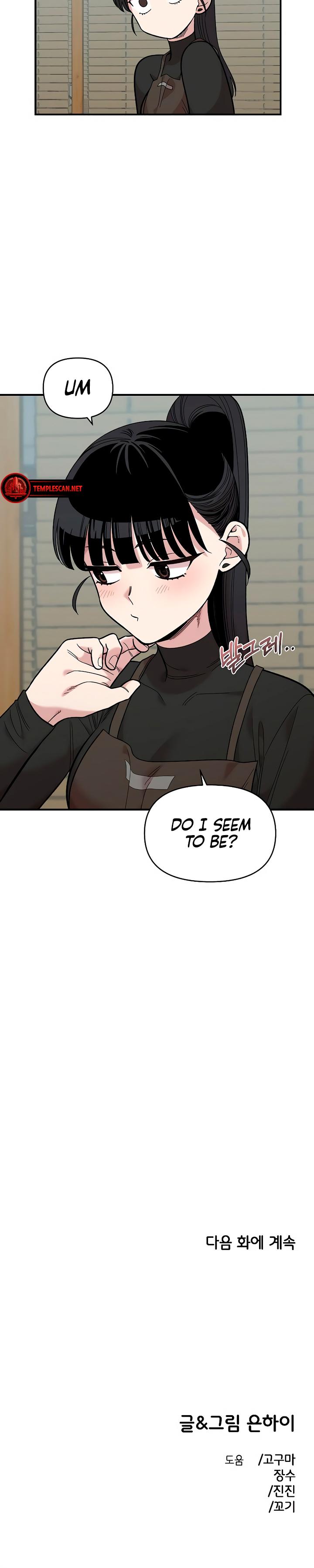 Childhood Friend Complex chapter 26 page 21