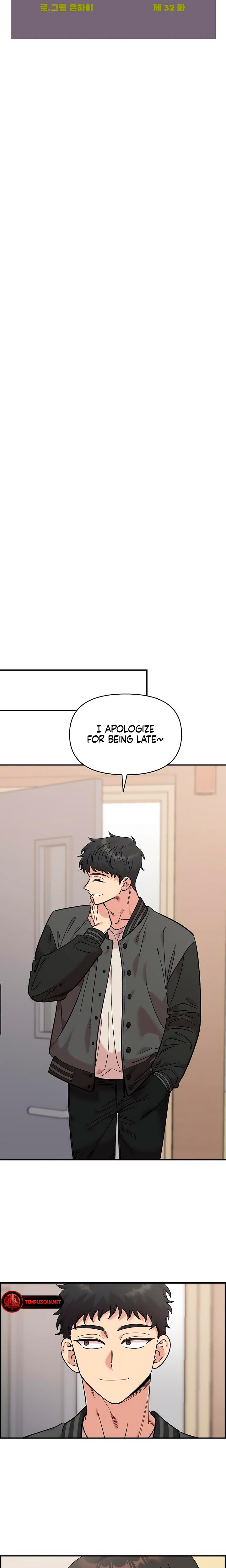 Childhood Friend Complex chapter 32 page 5