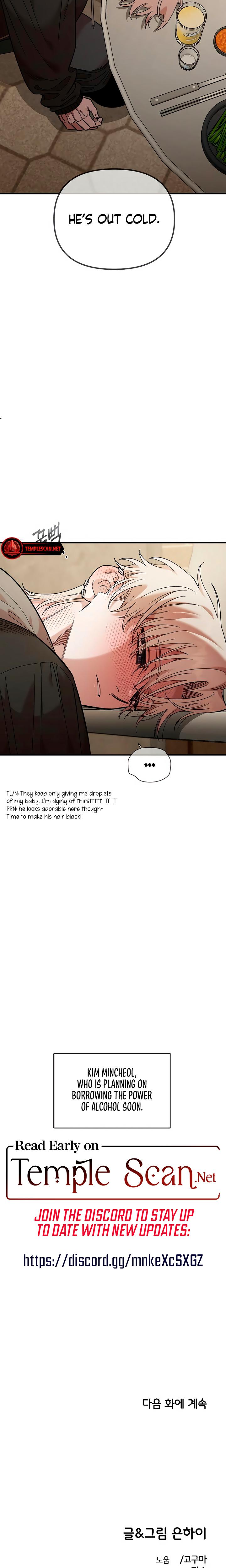 Childhood Friend Complex chapter 34 page 22