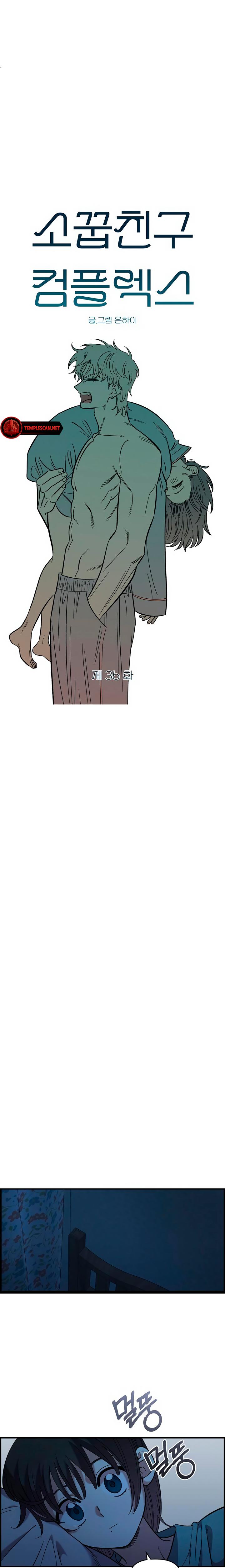 Childhood Friend Complex chapter 36 page 9