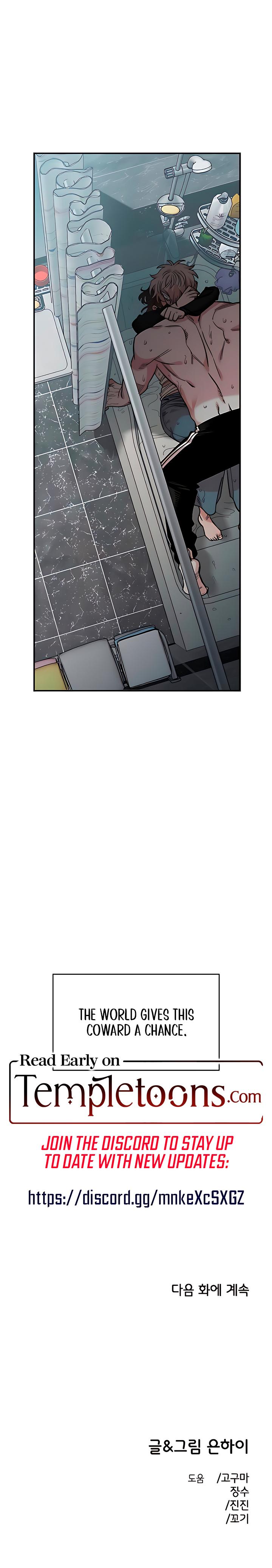 Childhood Friend Complex chapter 52 page 24